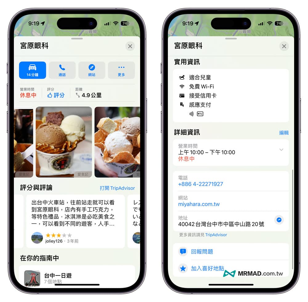 苹果旅行攻略分类